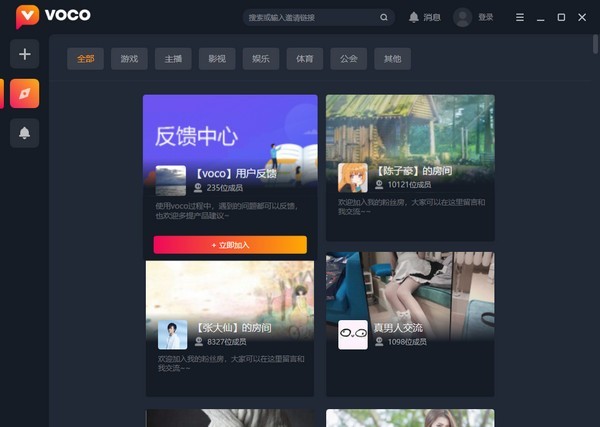 虎牙VOCO32位1.0.0.23