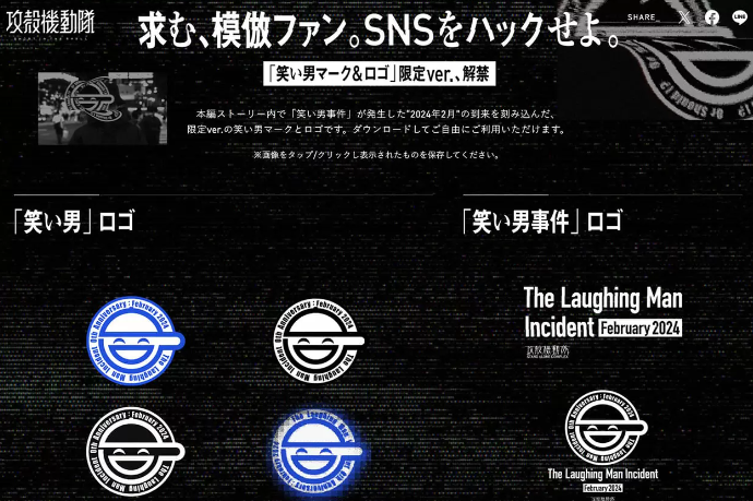 《攻壳机动队SAC》笑脸男OVA三天限期免费发布
