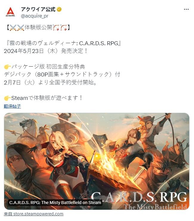 《卡牌RPG：迷雾战场》公布5月23日支卖 支持中文