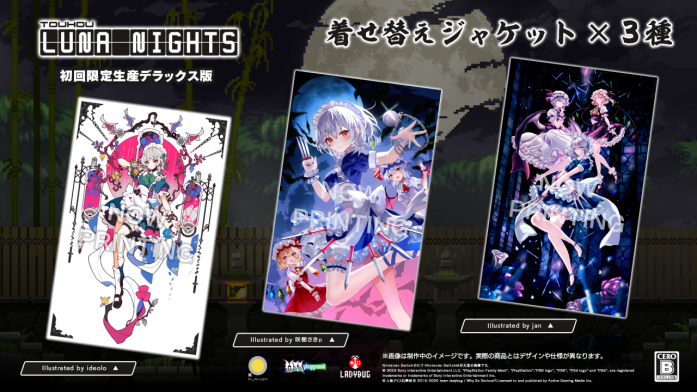 东方Project同人2D探索型动作游戏《东方月神夜》PS版现已发售
