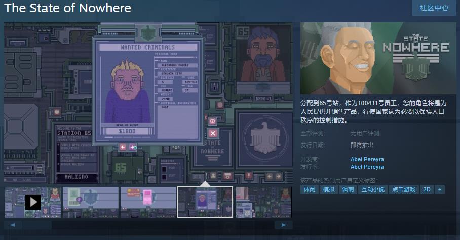 单人摹拟游戏《The State of Nowhere》Steam页里 久出有支持中文