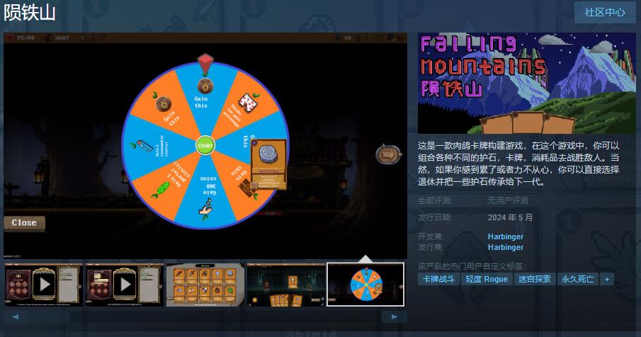 肉鸽卡牌构建游戏《陨铁山》Steam页面上线 5月发售