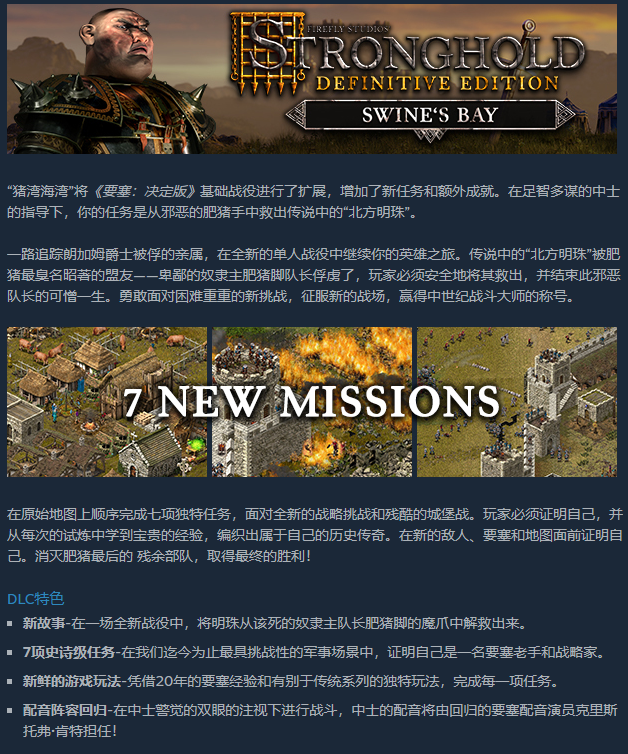即时战术游戏《要塞：决定版》DLC“猪湾海湾”即将发布
