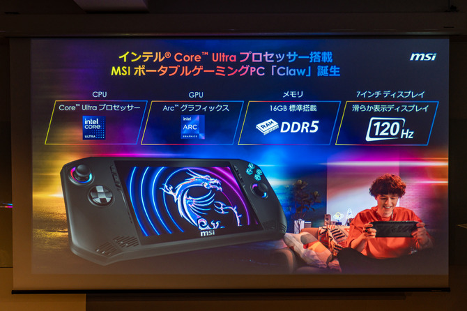 微星CLAW游戏PC掌机实机亮相 预定3月正式上市