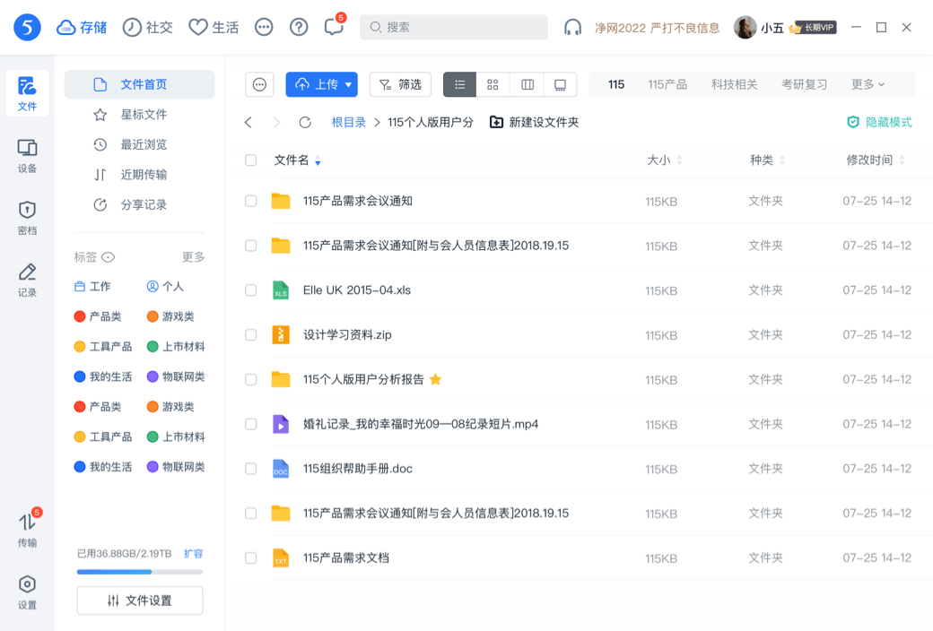 115电脑版64位2.0.6.6