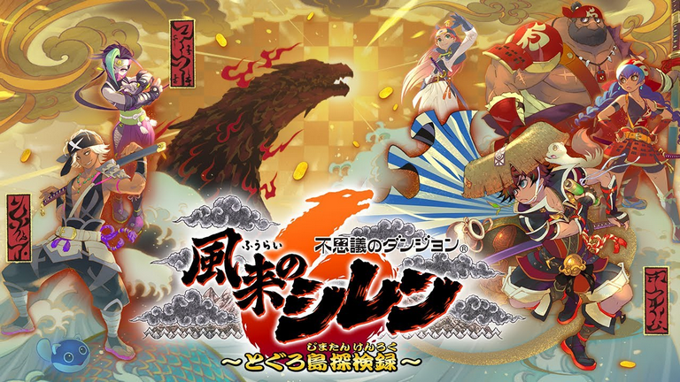 《出有可思议迷宫：风去的西林6》日本销量破20万部