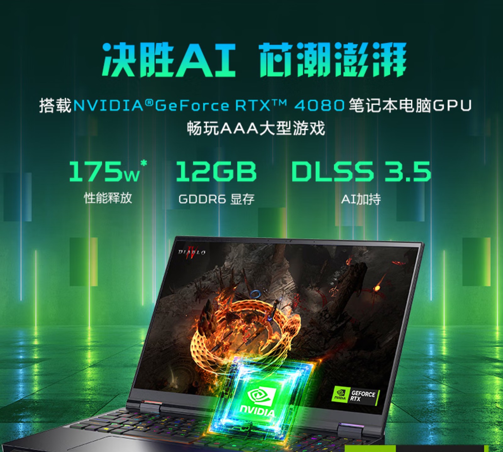 Acer抢夺者战斧18游戏本上市 起售价19999元
