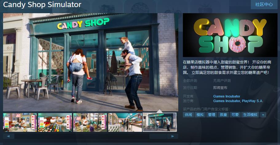 模拟经营游戏《糖果店模拟器》Steam页面上线 支持简体中文