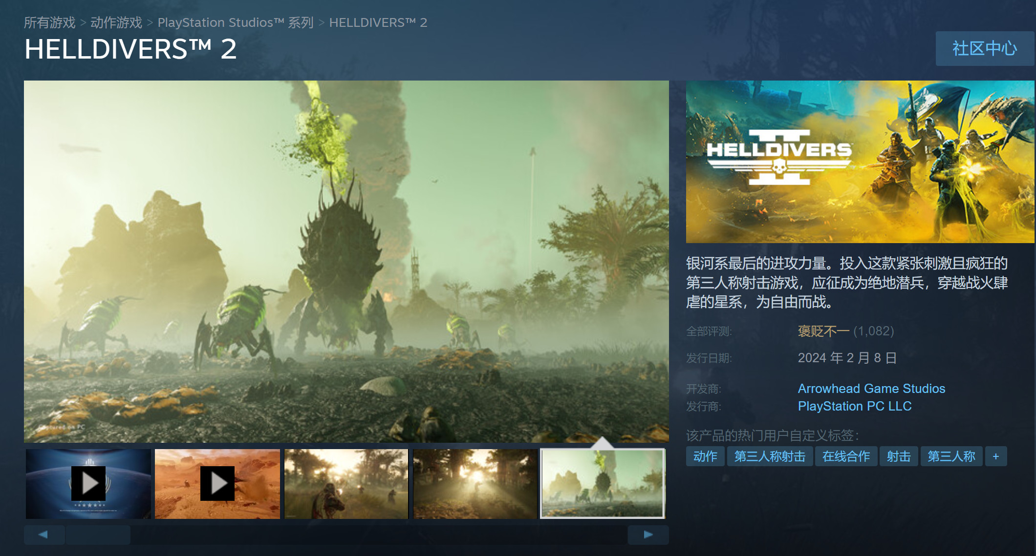 《绝天潜兵2》Steam正在线超5.6万 游戏评价批驳出有1