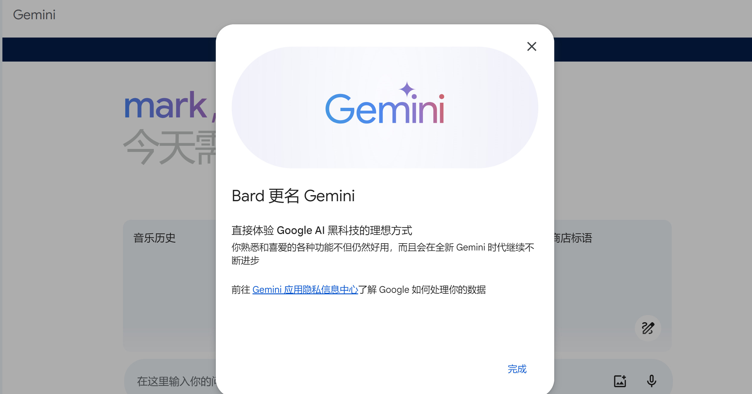 谷歌公布将AI讲天佑足Bard改名为Gemini 推出安卓独立使用