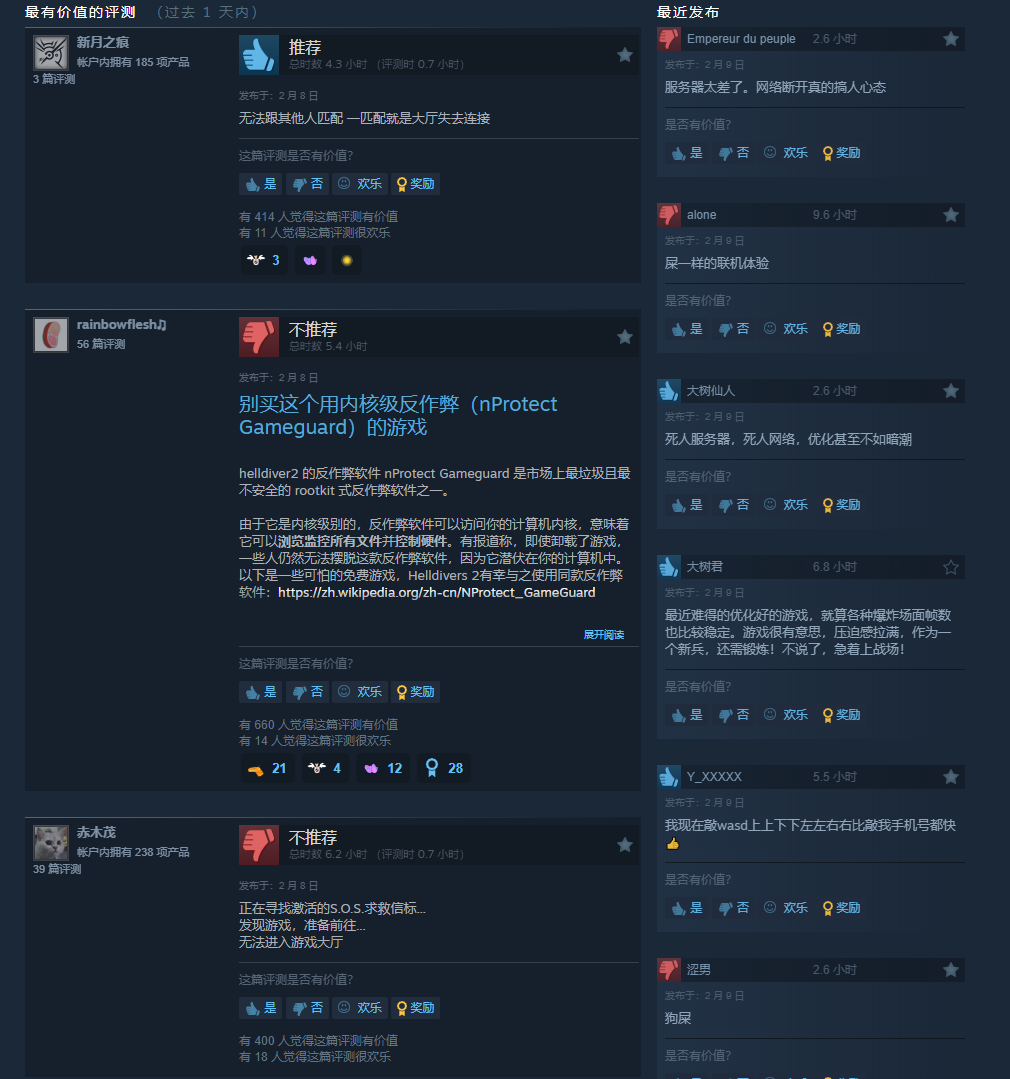 因匹配等问题《地狱潜者2》Steam发售评价为褒贬不一 开发者承诺修复