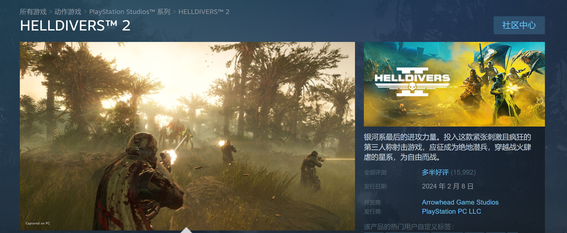 《绝地潜兵2》Steam已多半好评 在线峰值接近12万