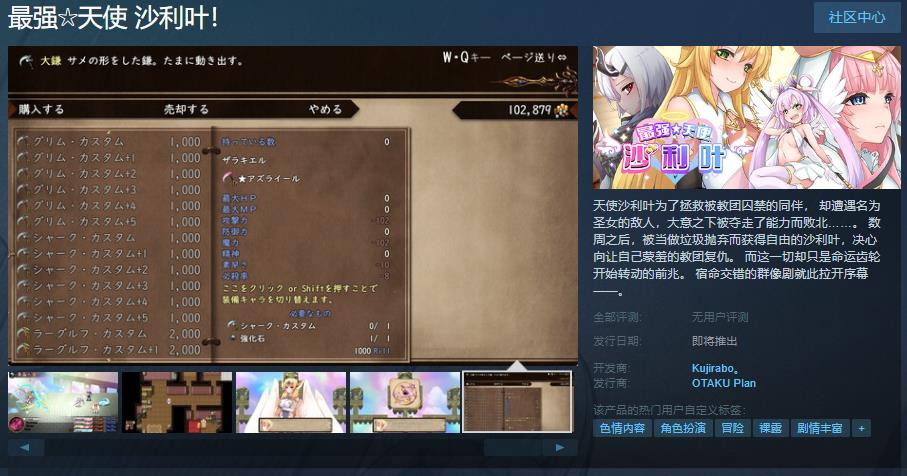《最强☆天使 沙利叶！》Steam页里上线 支持简繁体中文