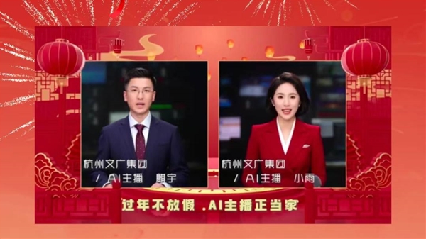 《杭州新闻联播》首推全AI主持播报：表情生动、肢体自然