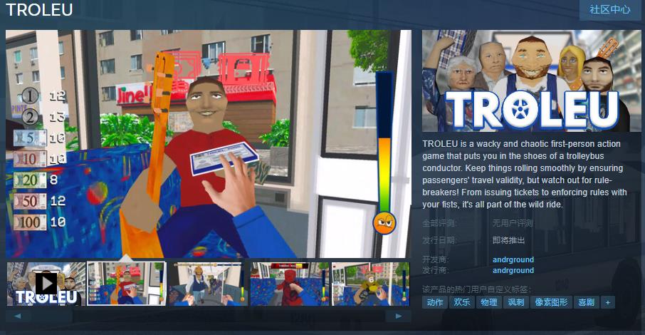 搞笑售票员模拟器《TROLEU》Steam页面上线 发售日期待定-咸鱼单机官网