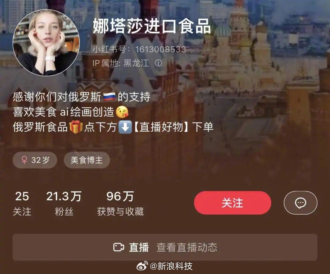 AI换脸乌克兰美女在中国赚