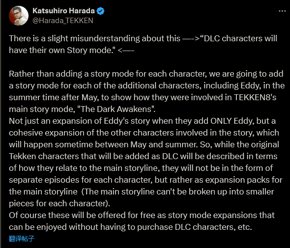 《铁拳8》尾个DLC足色宣告 将延绝增减收费剧情内容