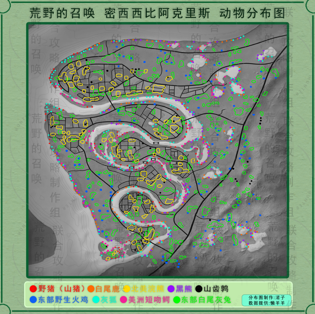 《猎人：荒野的呼唤》密西西比阿克里斯所有动物分布在哪里