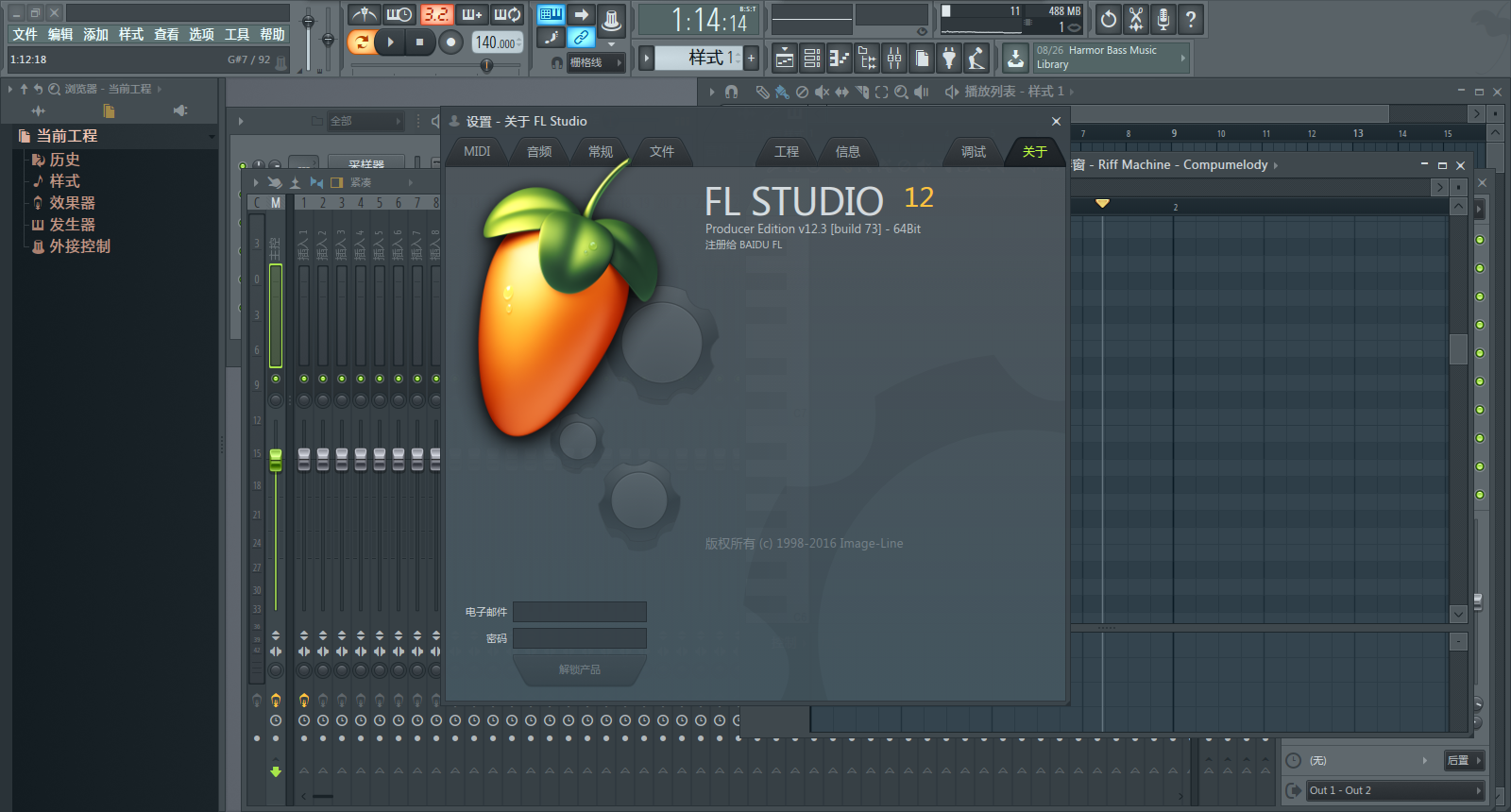 FL Studio32位20.0