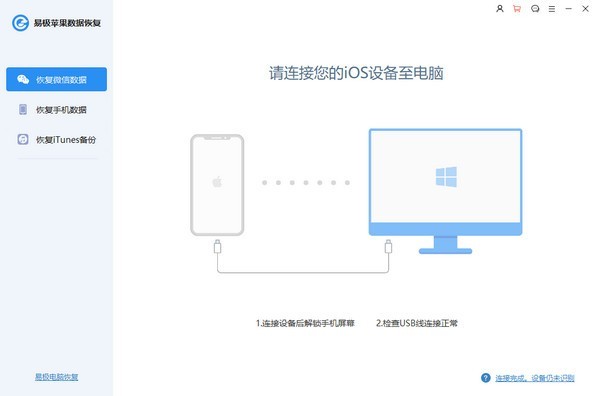 易极数据恢复32位1.0.3.0