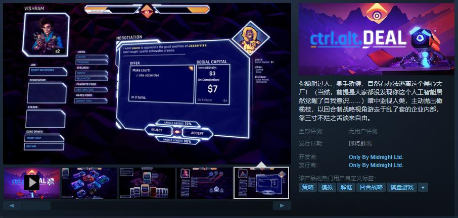 卡牌游戏《ctrl.alt.DEAL》Steam页里上线 支持简繁体中文
