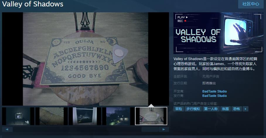 短篇心思可怕游戏《Valley of Shadows》Steam页里上线 久出有支持简体中文
