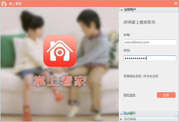 掌上看家64位5.1.9