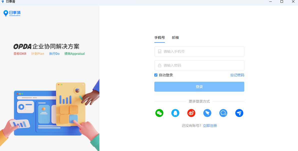 日事清64位4.0.2