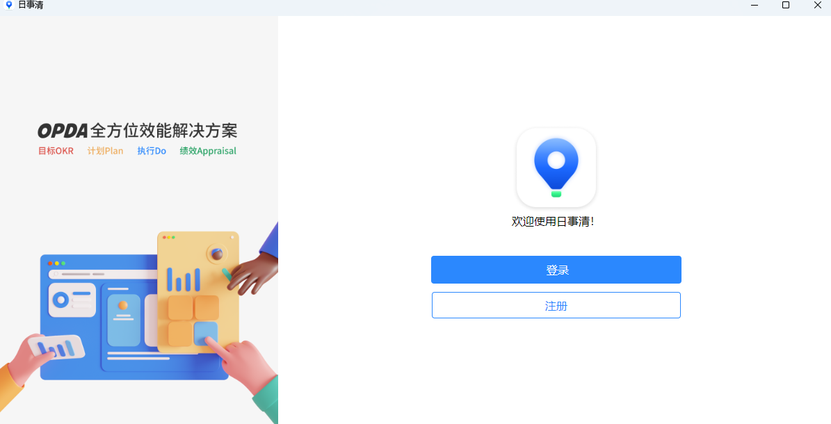 日事清64位4.0.2