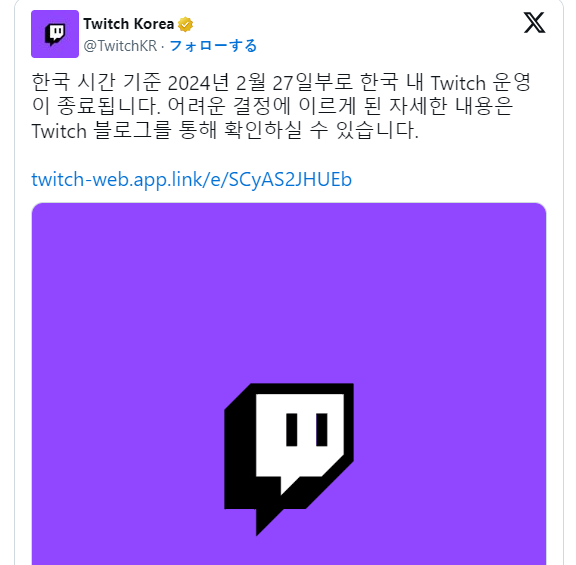 Twitch正式完毕韩国运营 主播们已出有正在乎划定礼貌了
