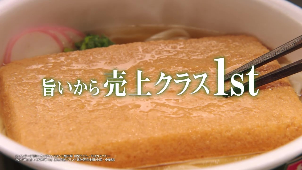 《最终幻想7 重生》×日清咚兵卫联动广告 游戏明日上线