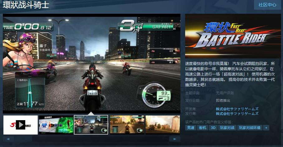 竞速游戏《環狀战役骑士》Steam页里上线 支持简体中文