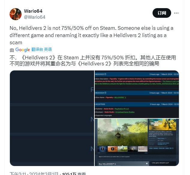 两个独立游戏实拆成《绝天潜兵2》骗钱 已被Steam下架