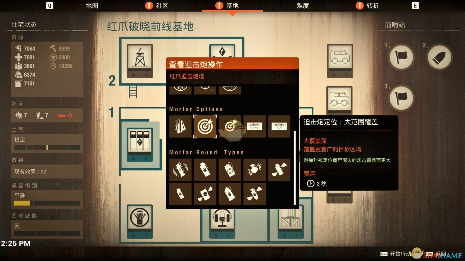 《腐烂国度2》红爪迫击炮塔合集MOD