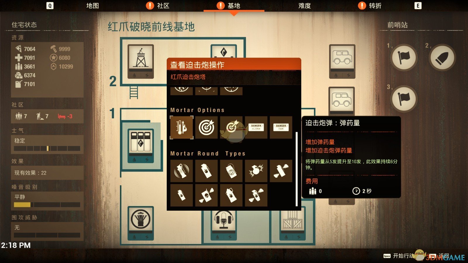 《腐烂国度2》红爪迫击炮塔合集MOD