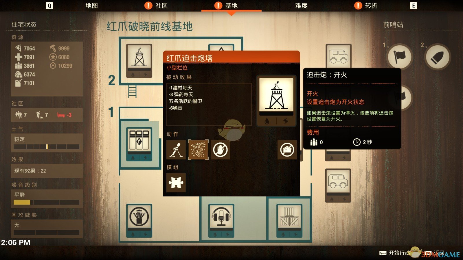 《腐烂国度2》红爪迫击炮塔合集MOD