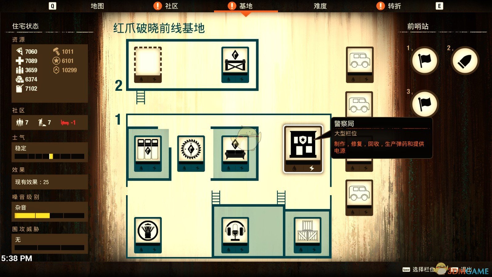 《腐烂国度2》警察局办公楼设施MOD