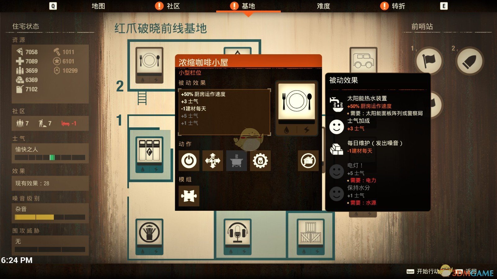 《腐烂国度2》浓缩咖啡小屋MOD