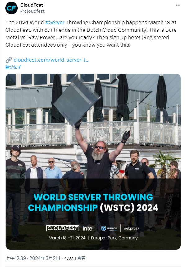 2024世界服务器投掷锦标赛在即 真正的物理“丢包”