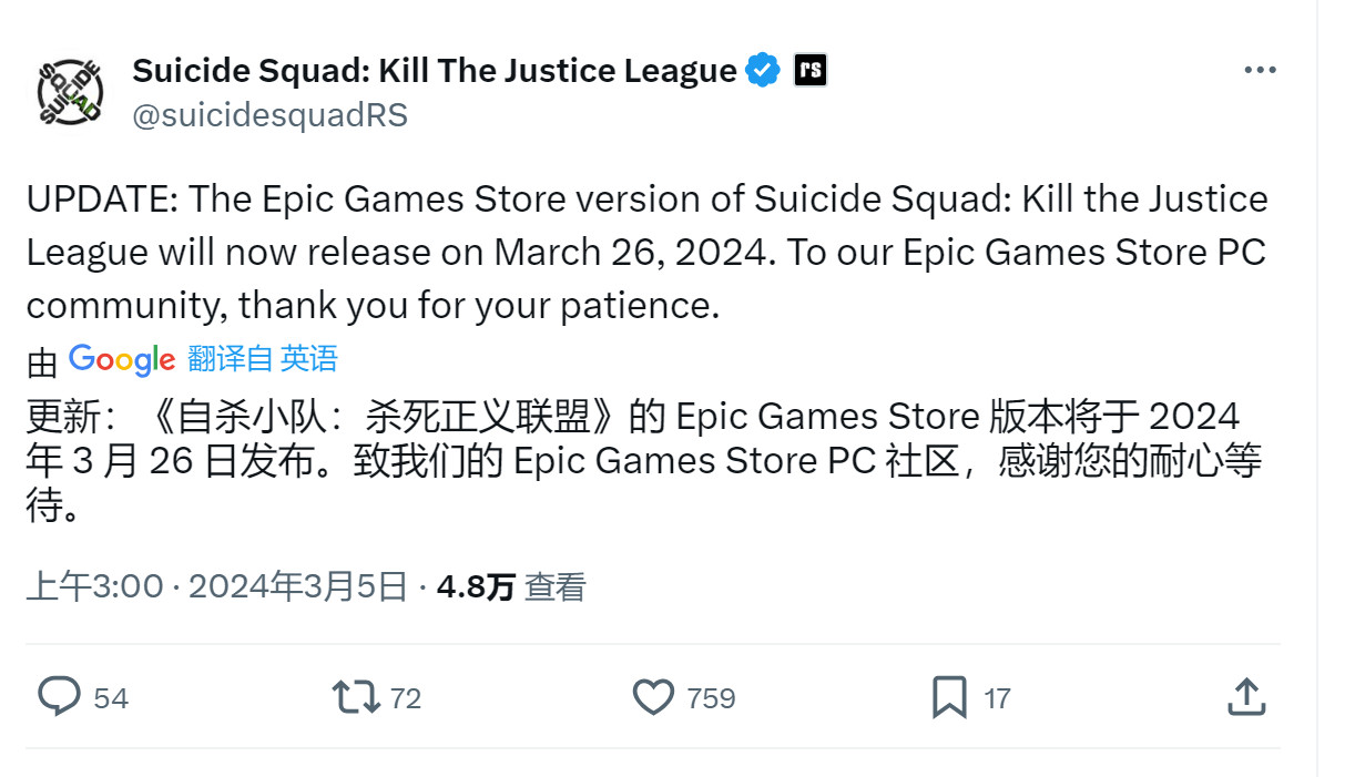 《自杀小队：扑灭正义同盟》Epic版又跳票了 如今妄想3月26日发售