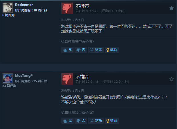 《远征：泥泞奔驰游戏》现已正式发售 Steam评价褒贬不一