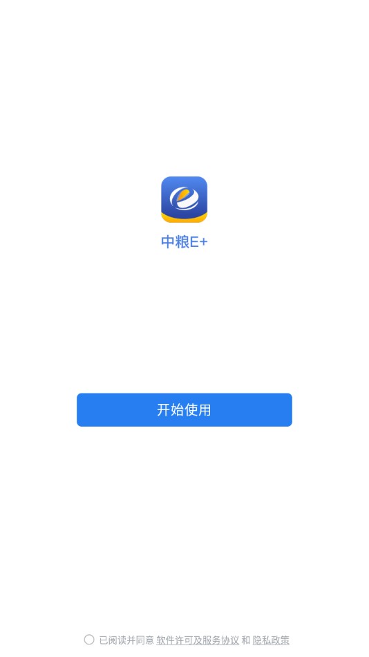 中粮e+32位2.8.23392.94