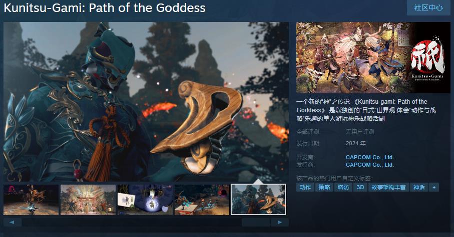 《祇：女神之讲》Steam页里上线 年内发售