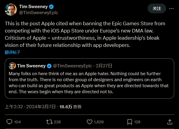 因Epic老板表达不满 苹果删除公司iOS开发者账号