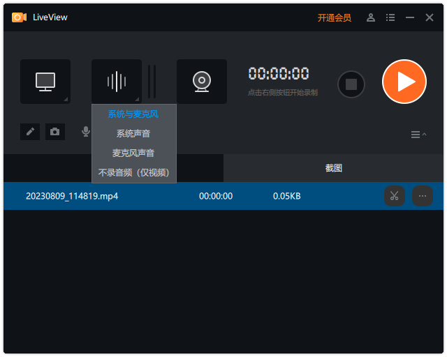 LiveView32位3.6.3