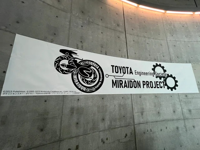 据传丰田正在打造《宝可梦朱·紫》密勒顿摩托车