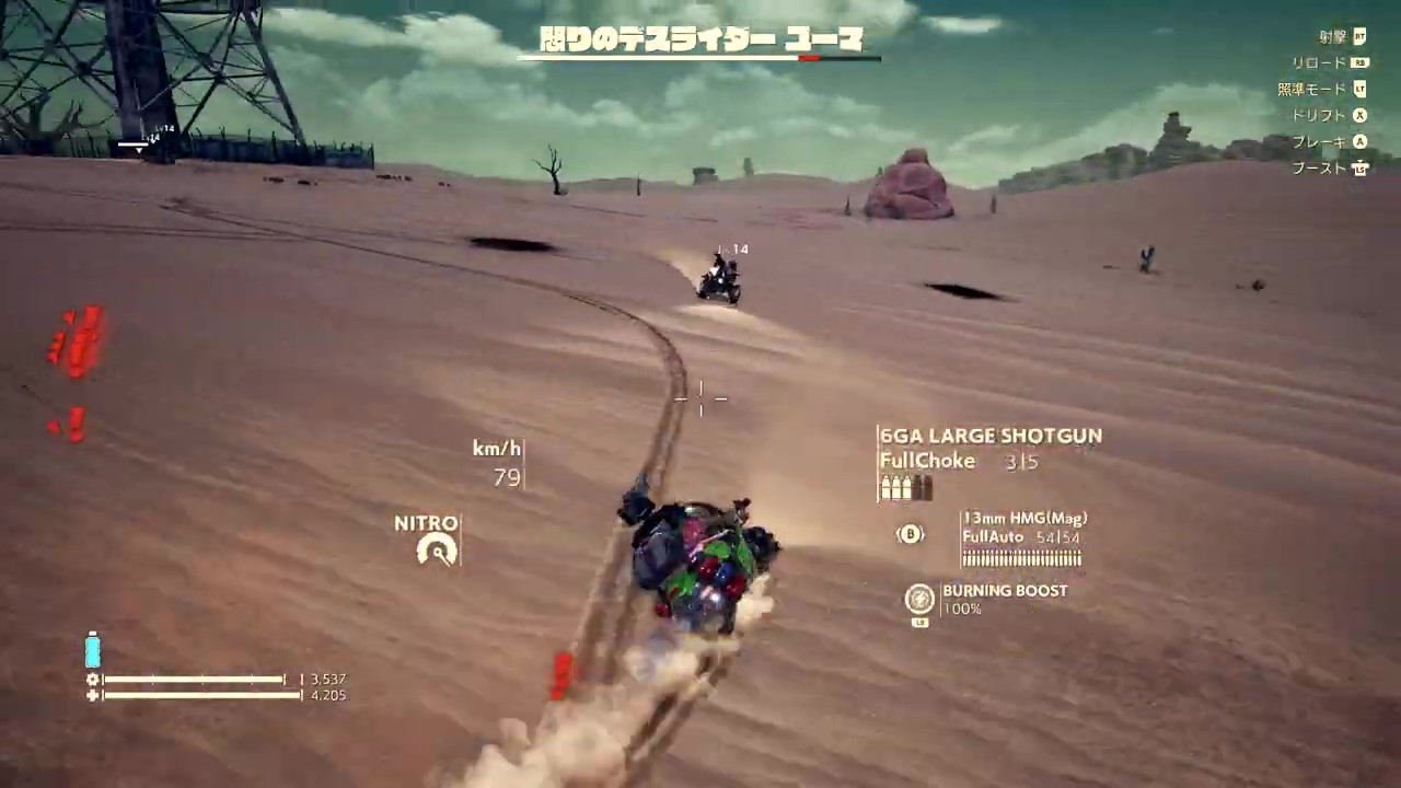 《沙漠大冒险》自定义摩托车预告 4月25日发售