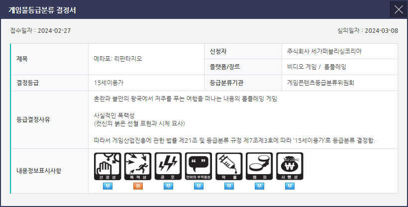 Atlus新做《暗喻胡念》现已正在韩国经由进程评级 发售日期待定