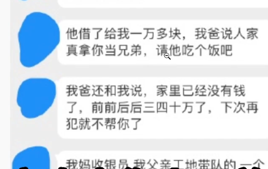 欠下百万赌债之后，他成了救赎赌狗的“赛博神父”