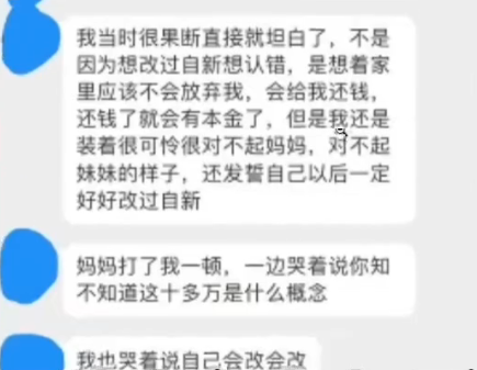 欠下百万赌债之后，他成了救赎赌狗的“赛博神父”